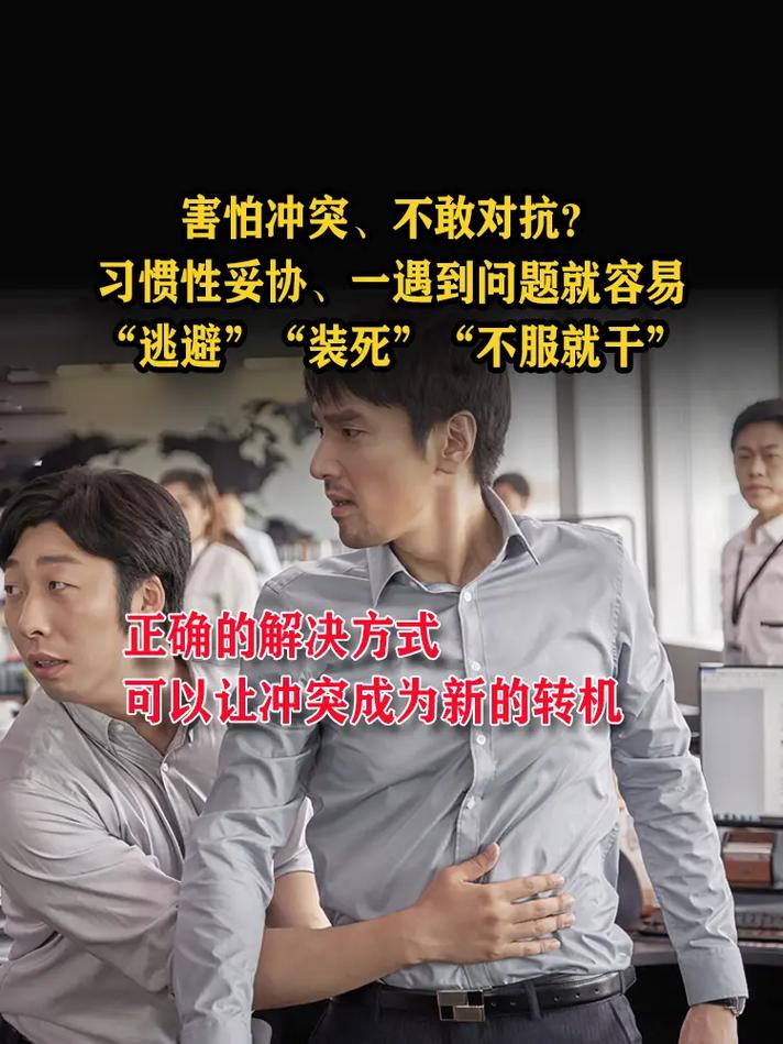 抖音冲突什么意思