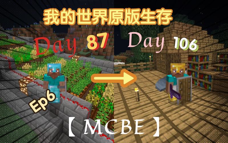 我的世界生存模式下载