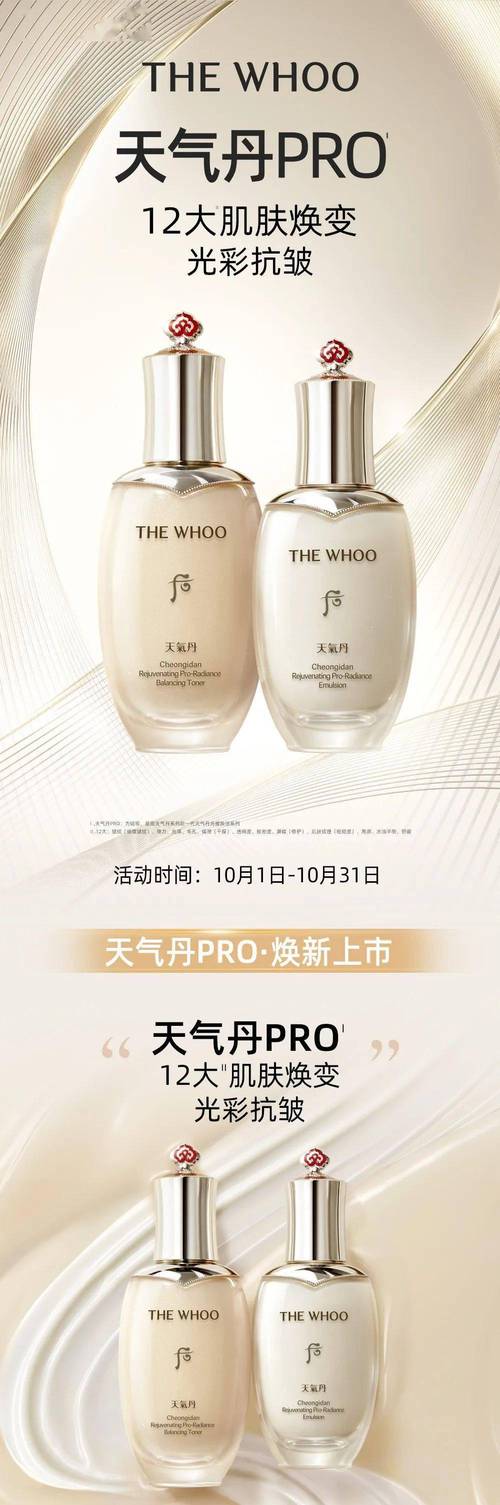 抖音whoo什么牌子好