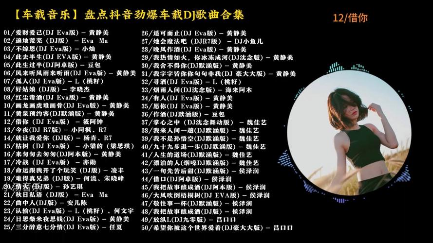 注销抖音配什么音乐