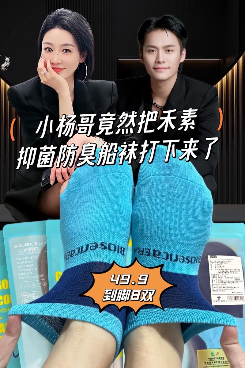 抖音为什么脱袜子