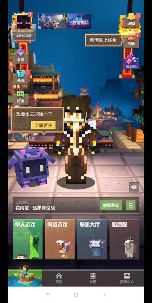 我的世界正版手游