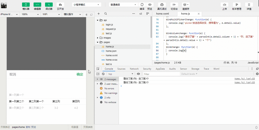 BoxPicker