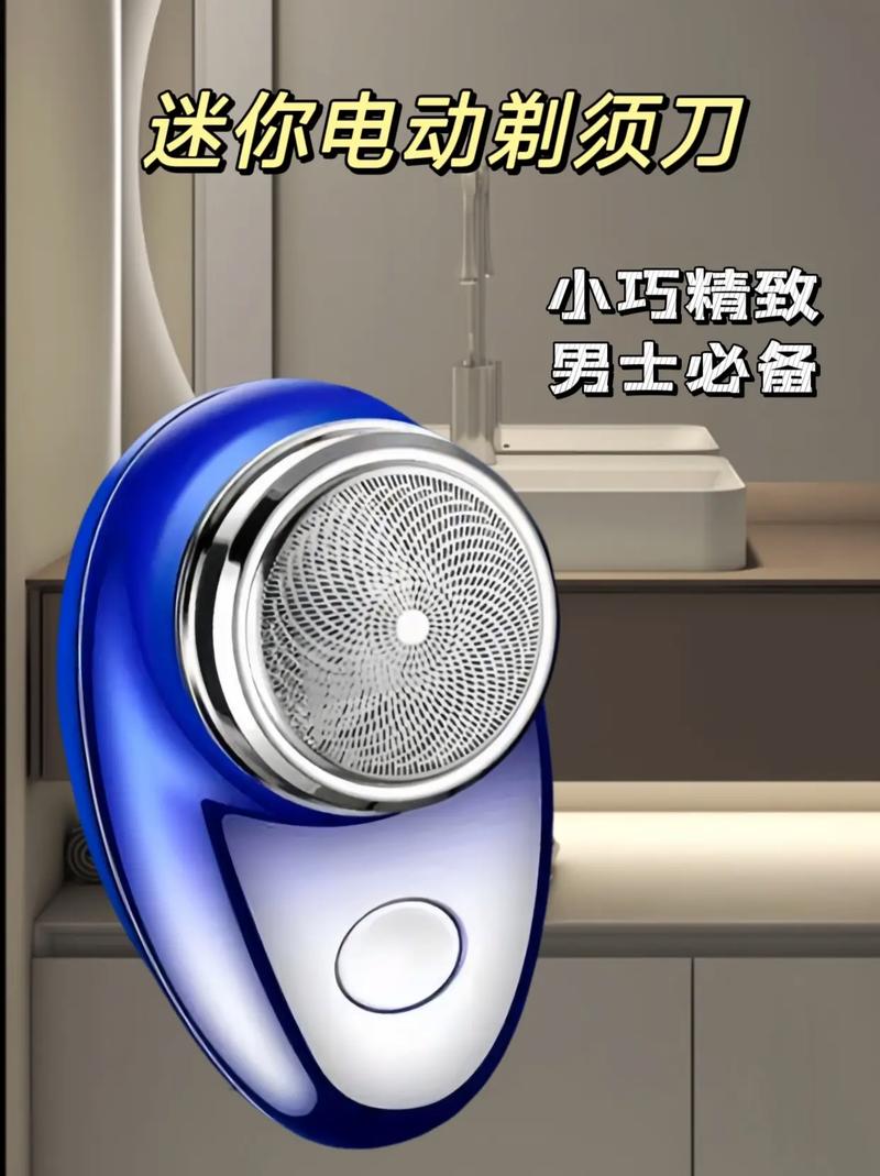 抖音刮胡刀属于什么类目