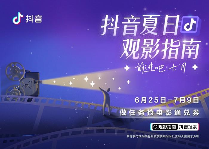 抖音搜什么看电影