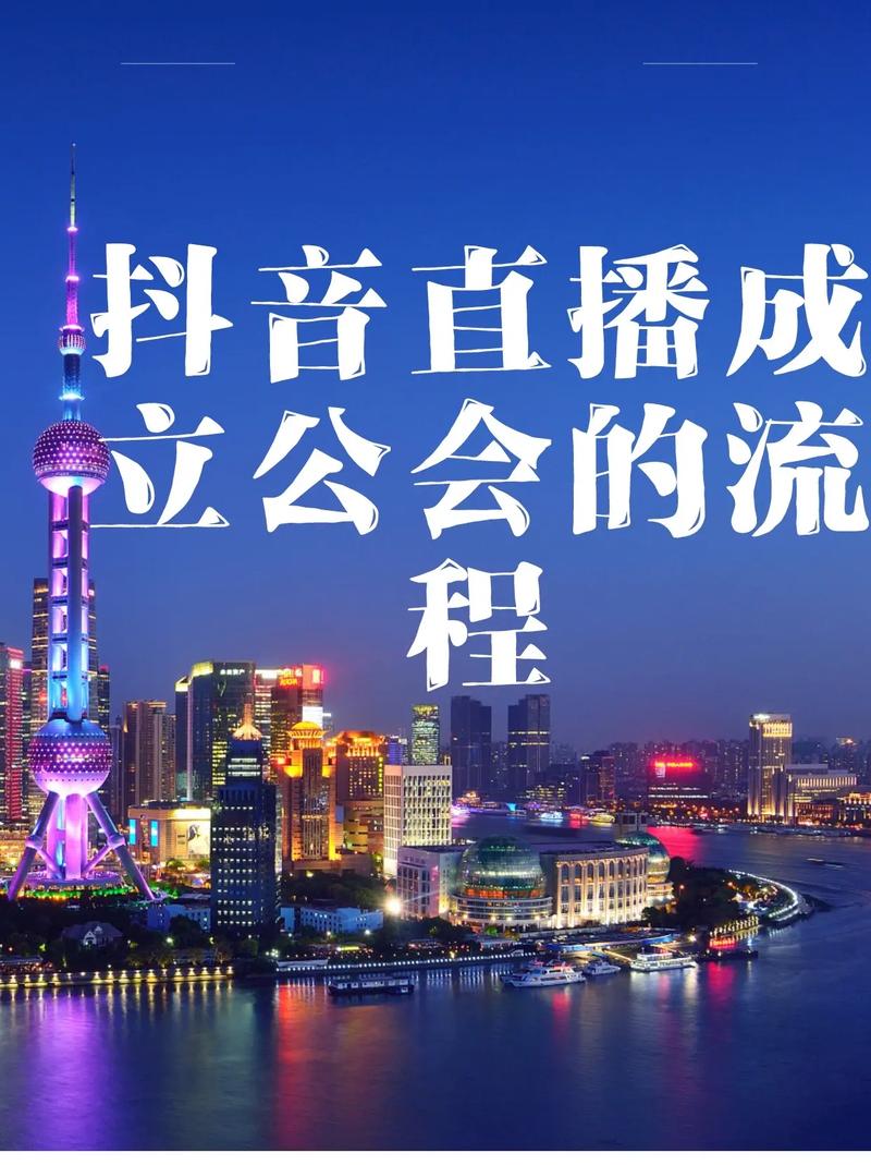 抖音公会直播什么内容