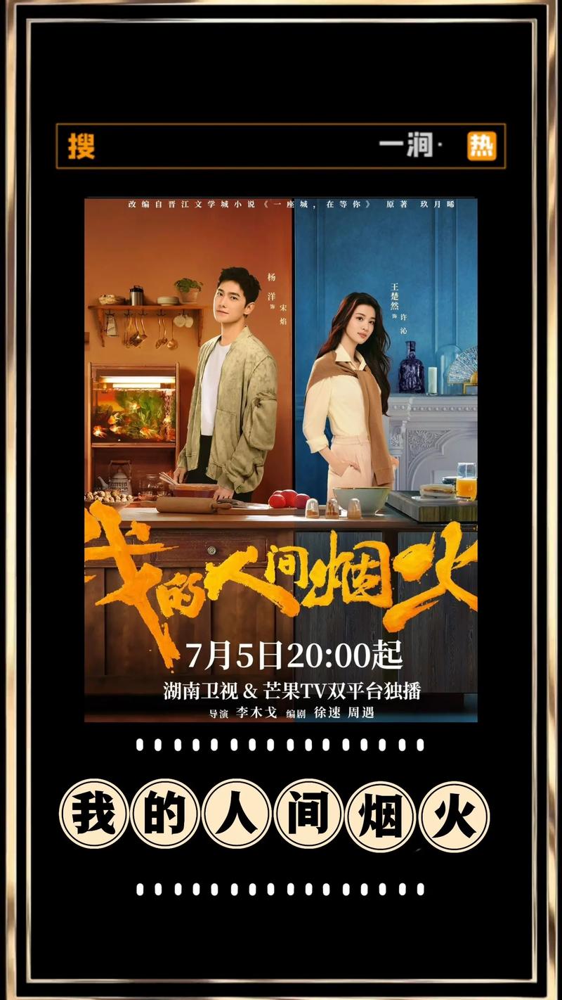 抖音最近有什么新剧