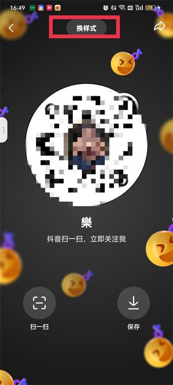 抖音L te是什么