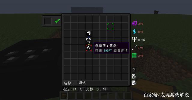 我的世界psi