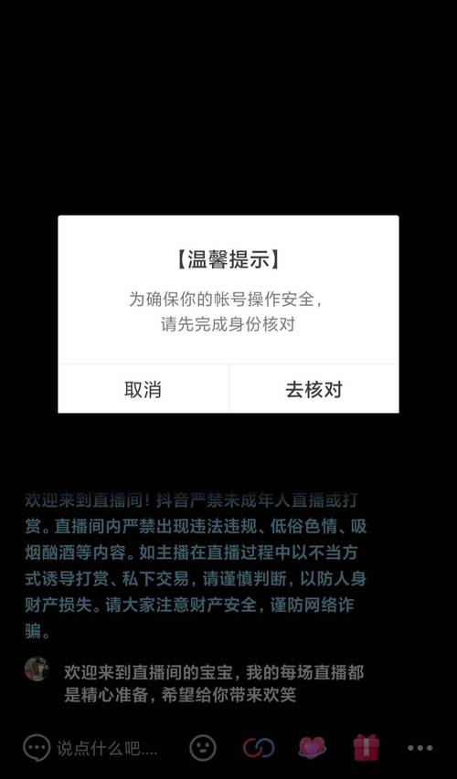 抖音为什么限制充值