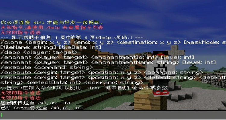 我的世界手机版怎么tp