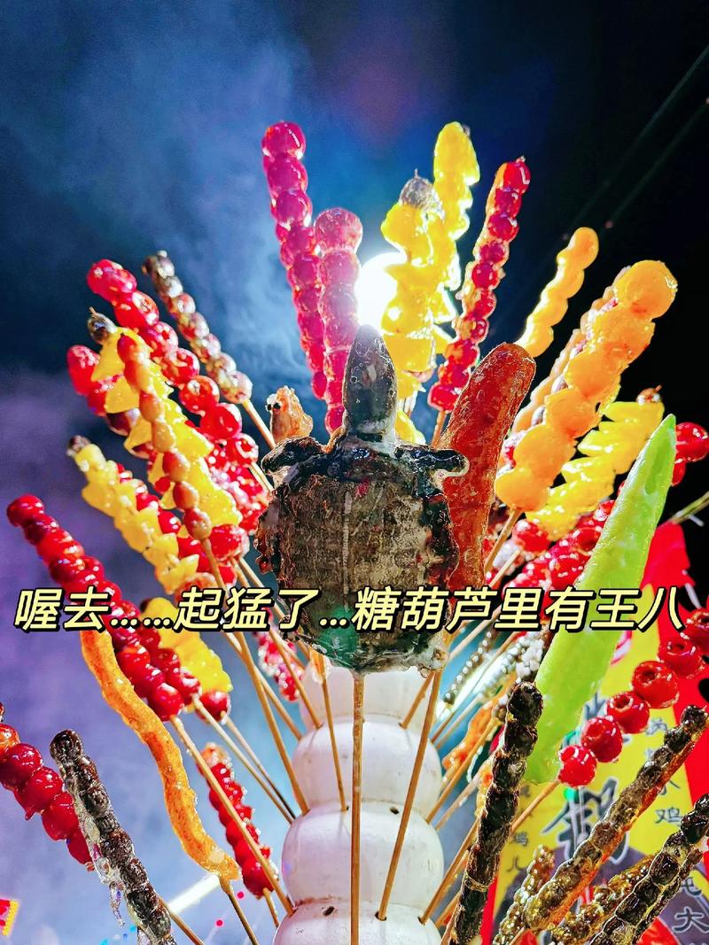 抖音糖葫芦什么梗