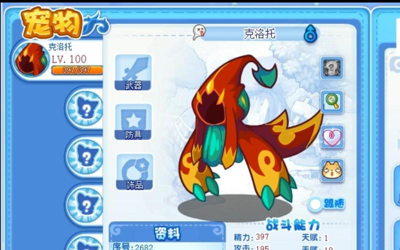 洛克托