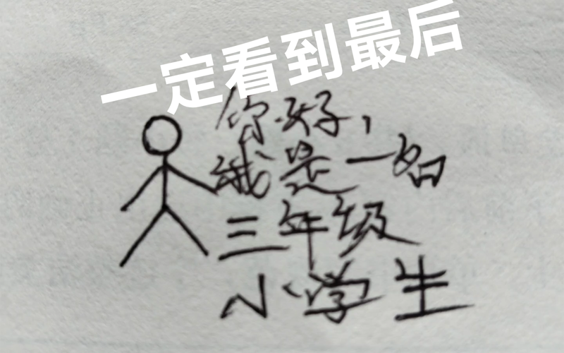 画个火柴人3中文版 画个火柴人3中文版