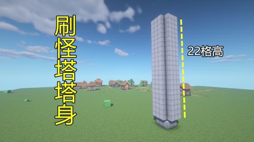 我的世界空岛刷怪塔