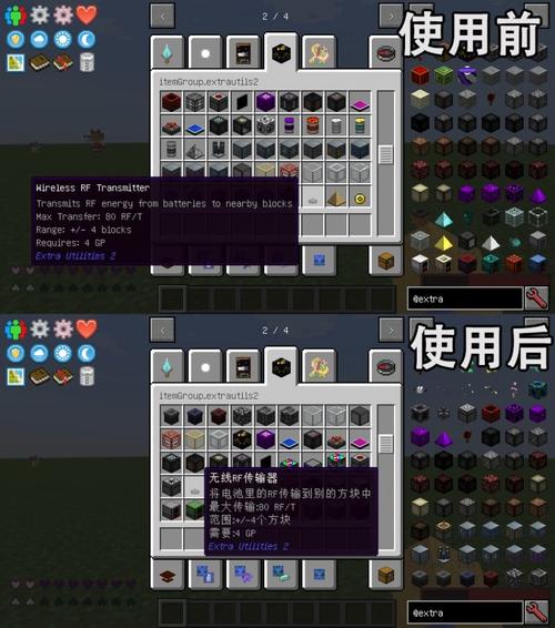 我的世界汉化补丁