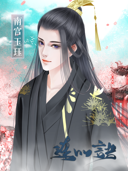 连心诀