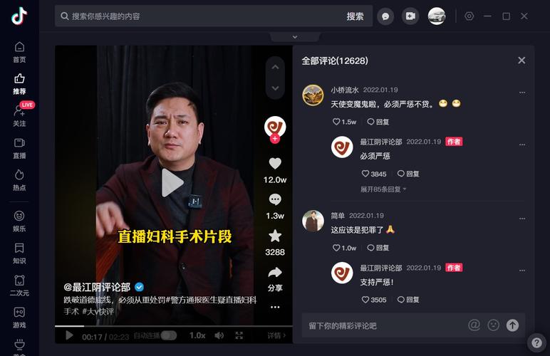 抖音为什么不做pc