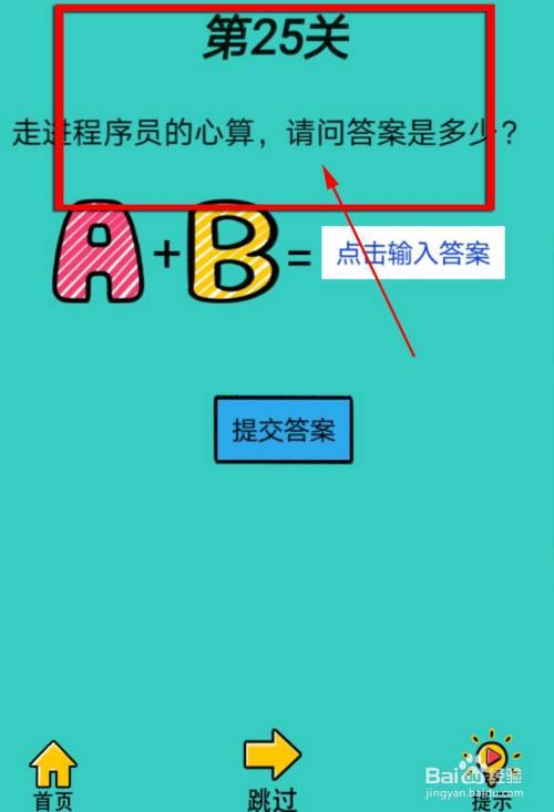 心算挑战 心算挑战