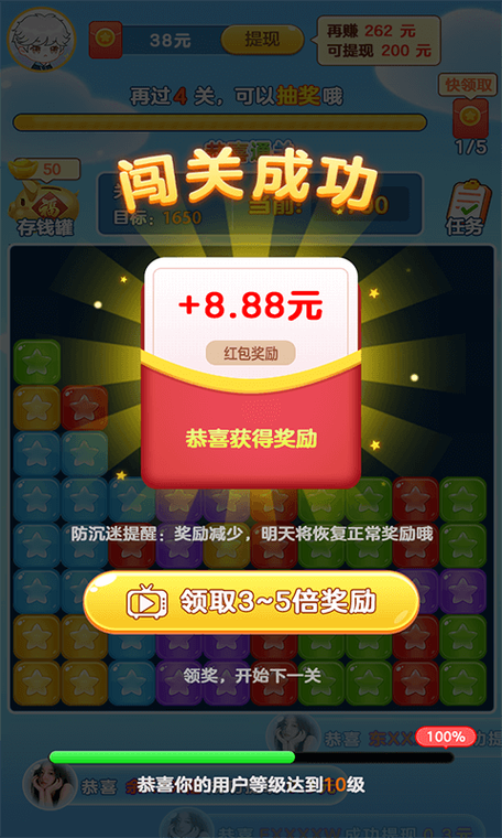 来玩削削削游戏