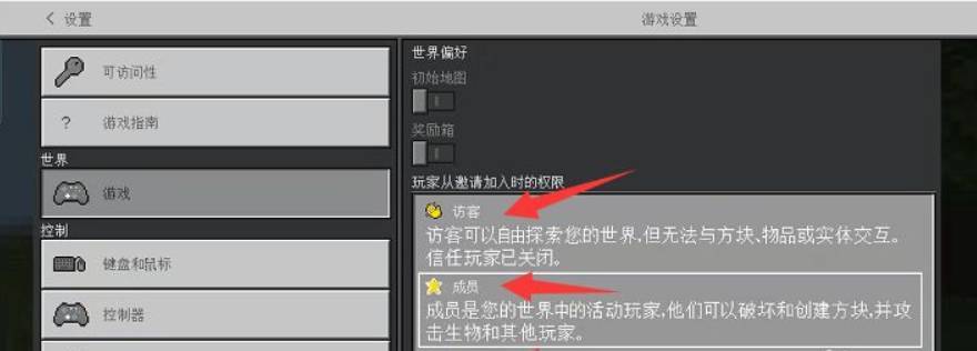 我的世界取消op