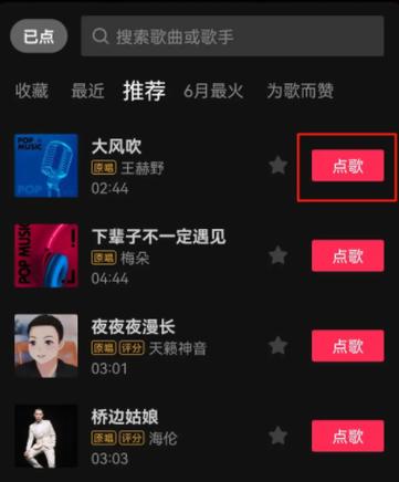 退出抖音用什么歌曲