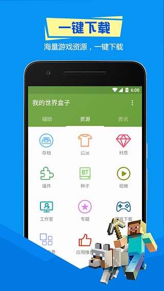 我的世界精灵盒子