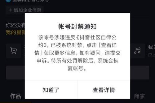 抖音注销时写什么