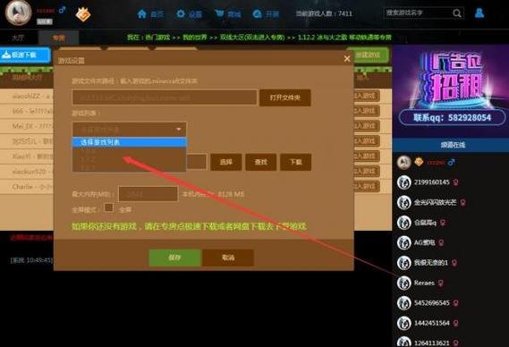 游侠我的世界怎么联机