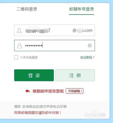网易我的世界账号密码