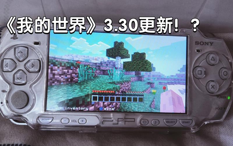 我的世界psp下载