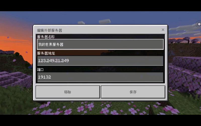 我的世界服务器端