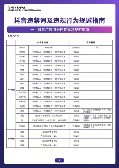 抖音可以转播什么内容