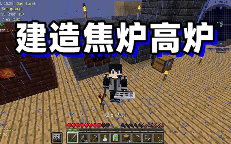 我的世界焦炉