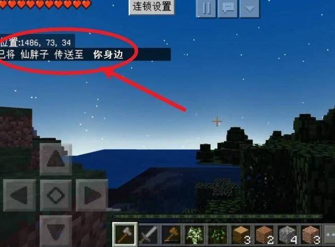 我的世界手机版怎么tp
