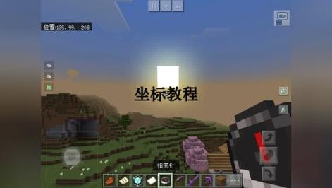 我的世界怎么弄坐标