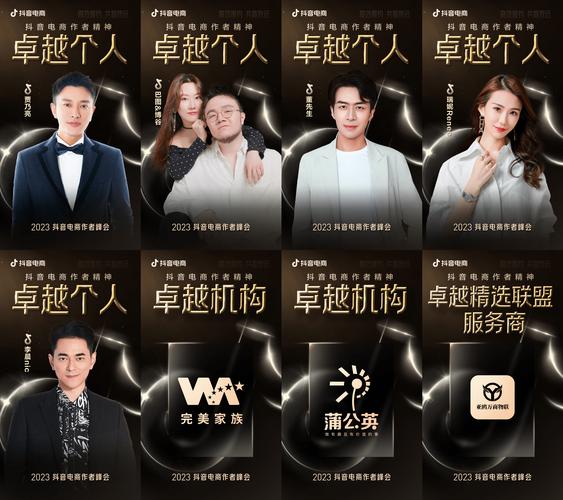 抖音盛典有什么奖励