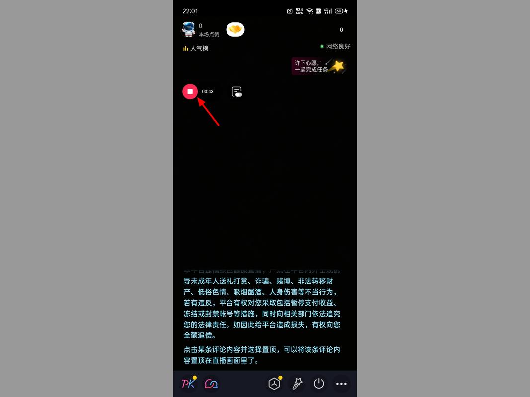 抖音直播为什么校验