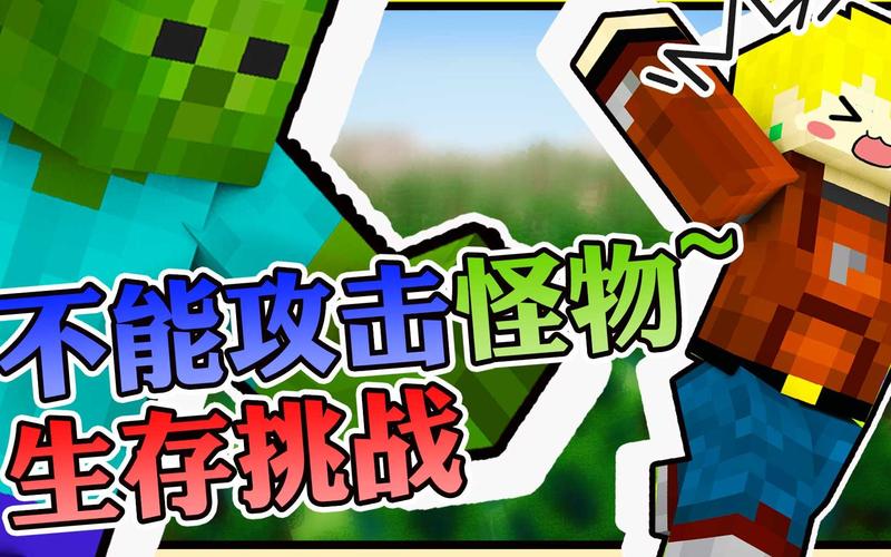 我的世界大嘴哈哈