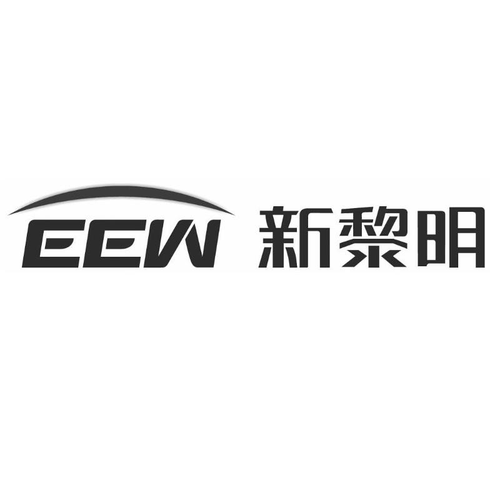新黎明