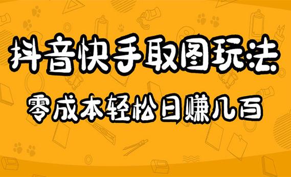 抖音快手能做什么