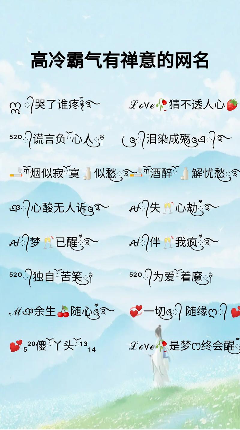 抖音网名什么意思