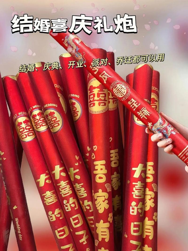 抖音礼炮什么意思