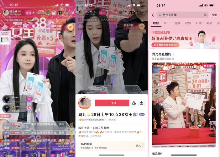 抖音直播弄什么好