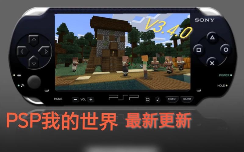 我的世界psp下载