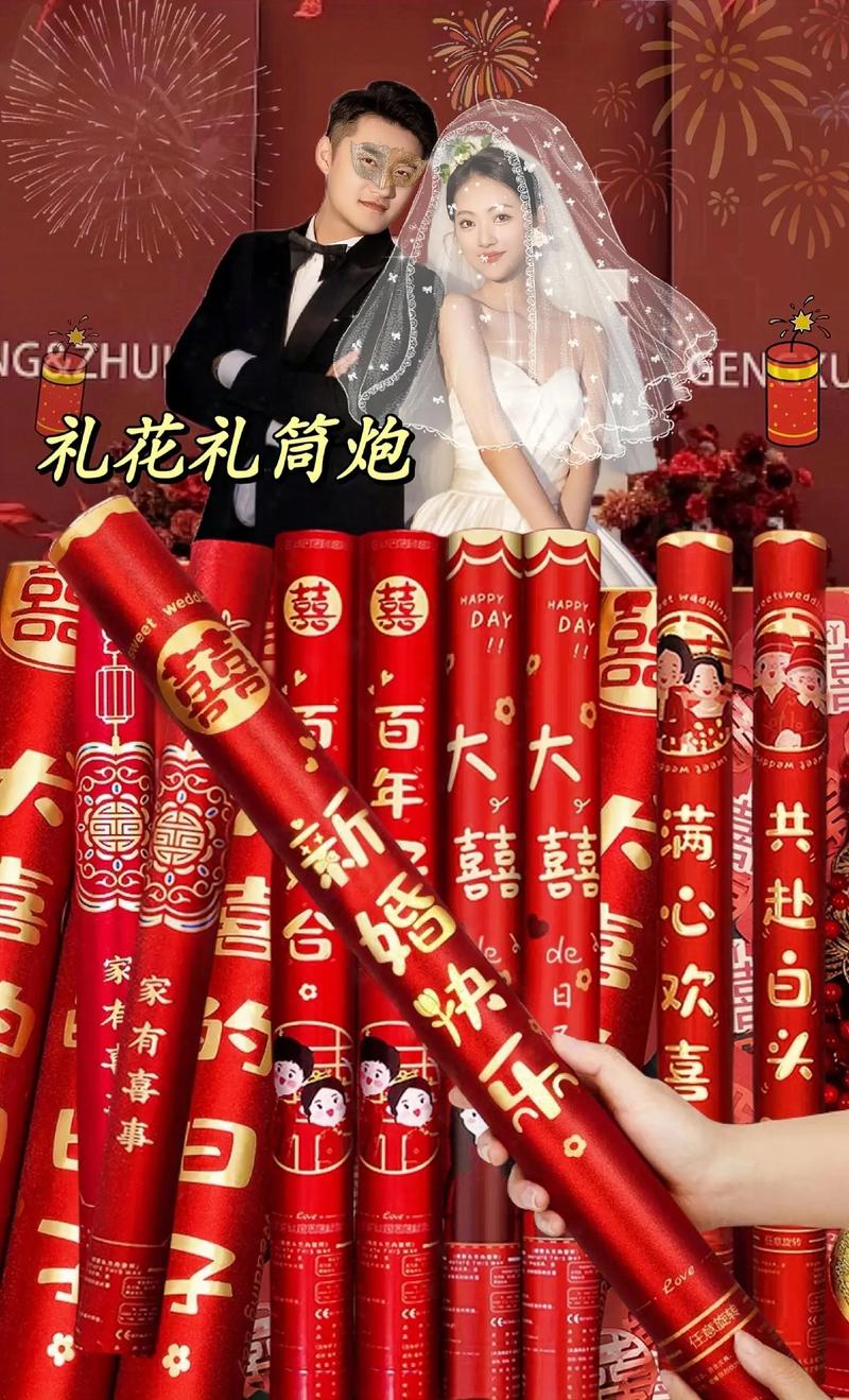 抖音礼炮什么意思