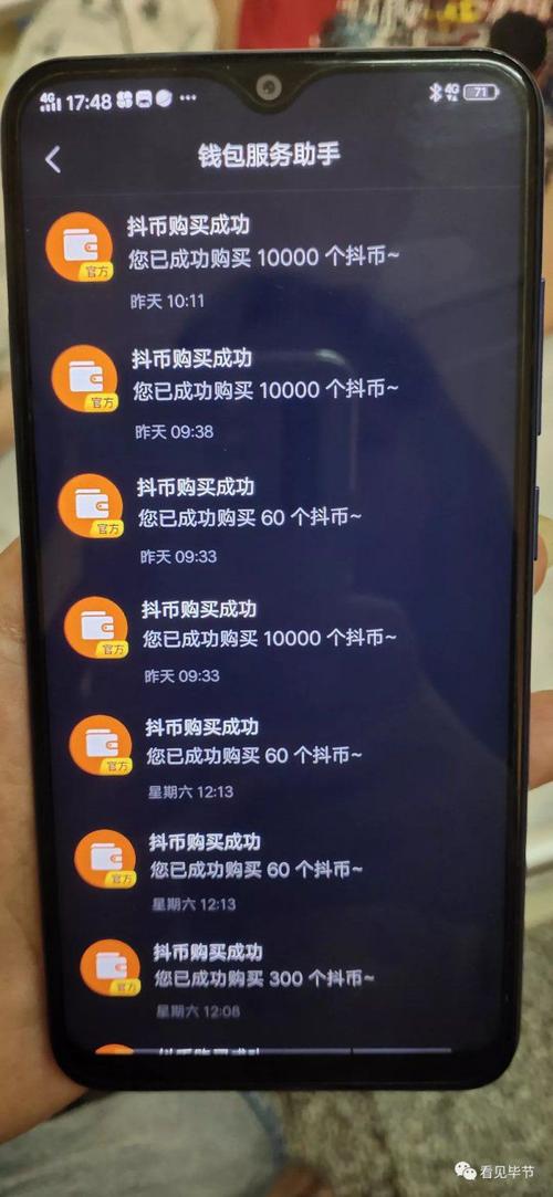 为什么有的抖音有钱