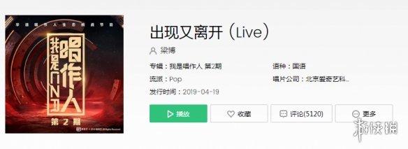 退出抖音用什么歌曲