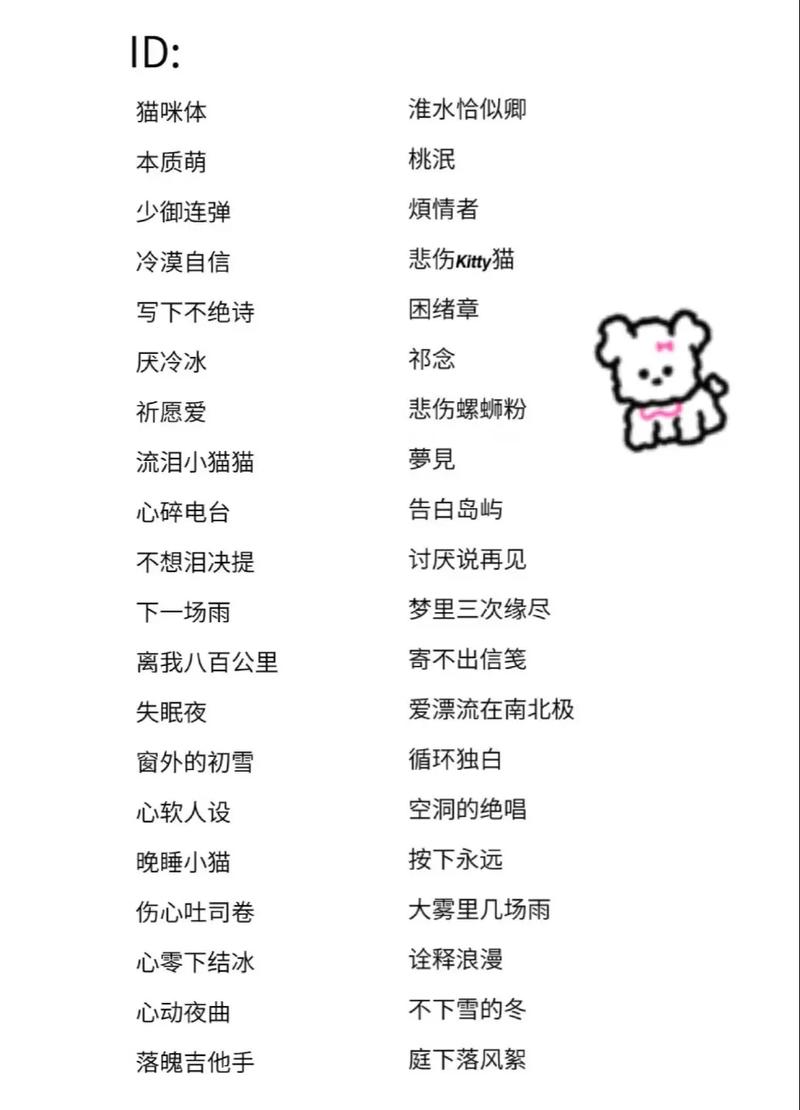 抖音适合用什么网名