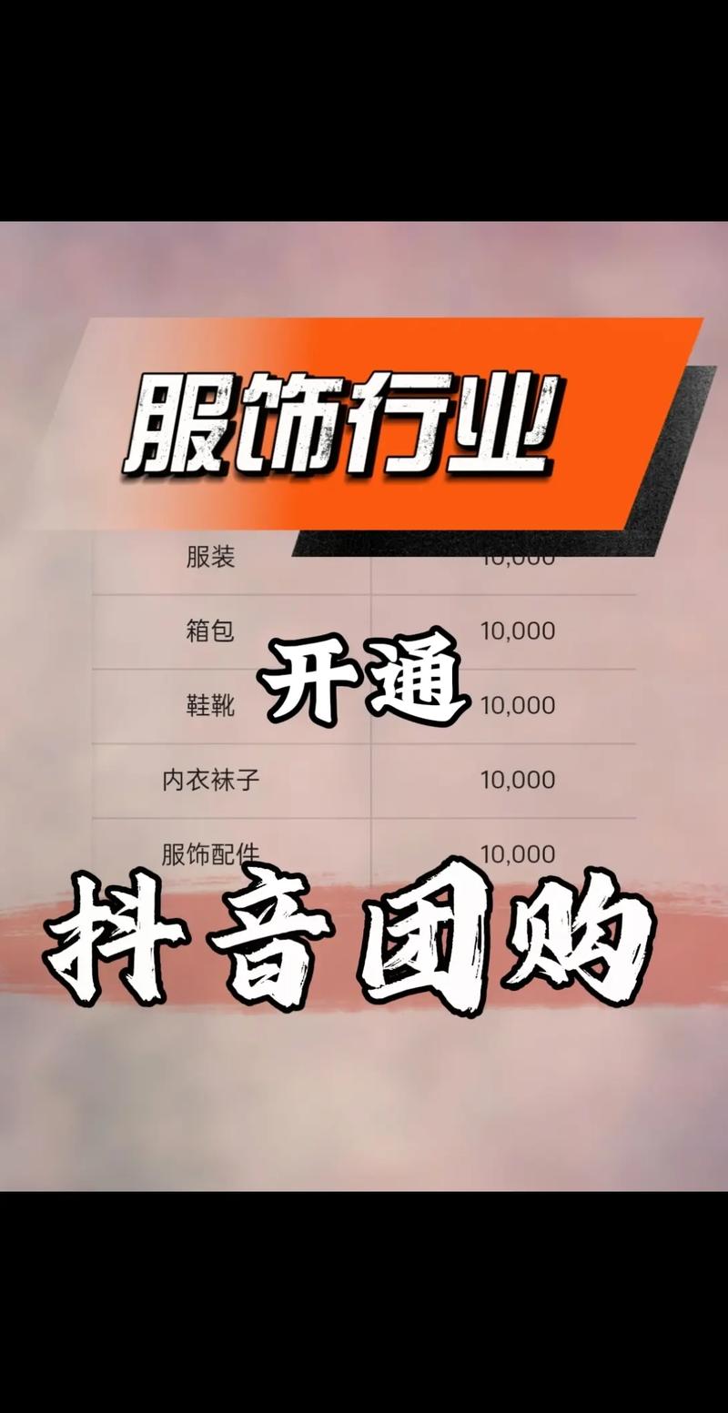 抖音服饰都能买什么